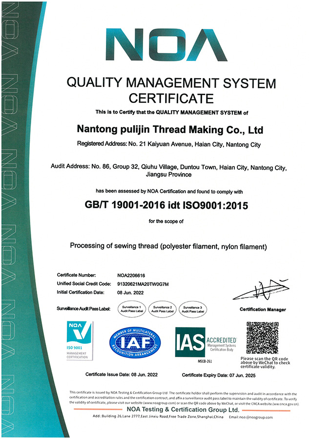 ISO9001质量管理体系认证证书（英文）