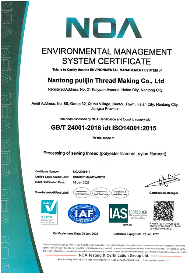 ISO14001环境管理体系认证证书（英文）