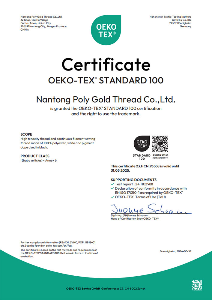 Oeko-Tex认证（英文）